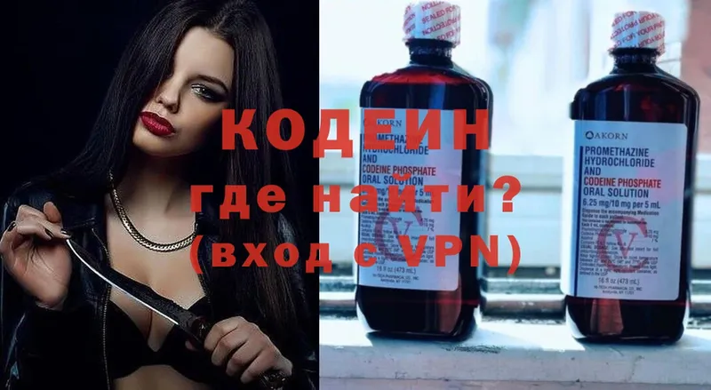 Кодеиновый сироп Lean напиток Lean (лин)  цена   Верея 